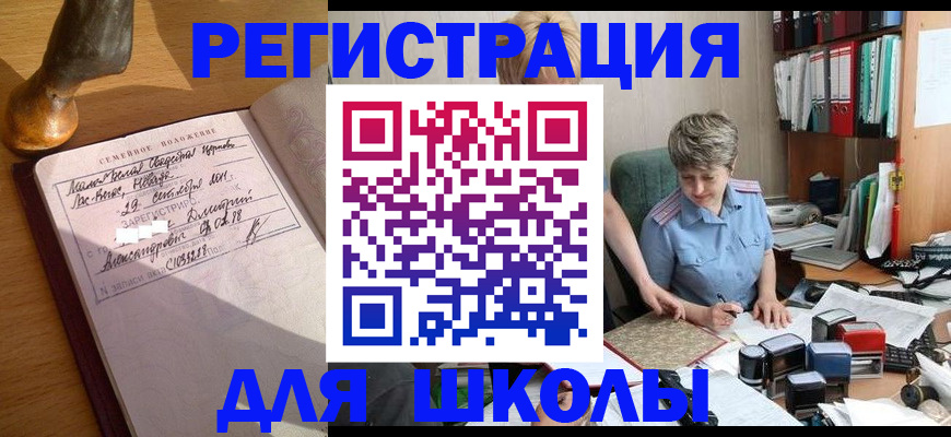 где прописаться в Новоалтайске