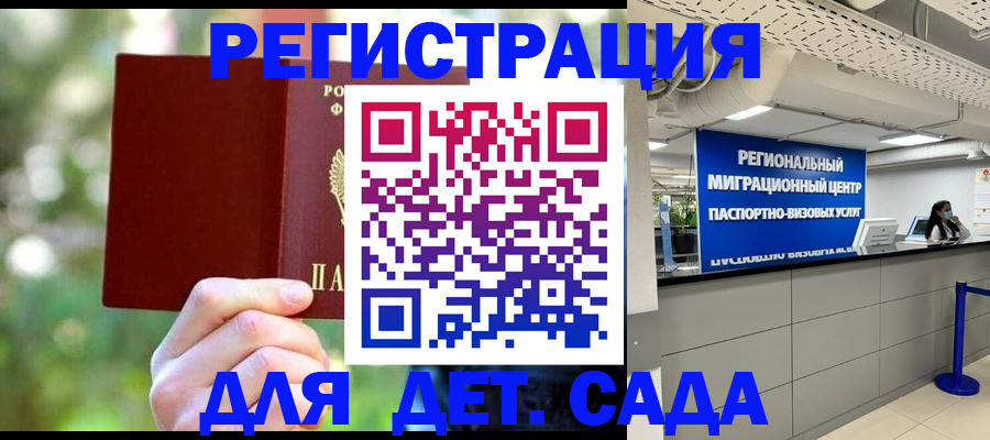 прописка в Новоалтайске